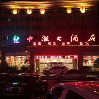 扶沟中汇大酒店酒店提供图片