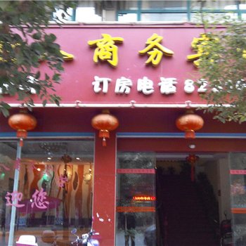 抚州星期八商务宾馆酒店提供图片