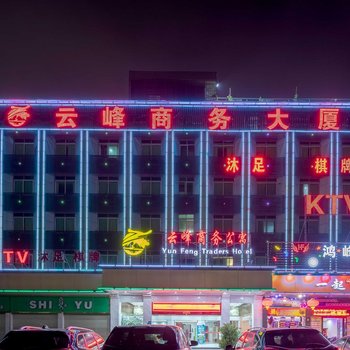 云峰商务酒店(广州天河智慧城地铁站店)