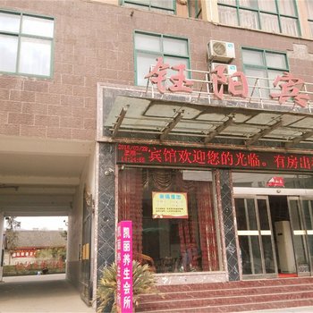 南阳西峡县西坪镇钰阳宾馆酒店提供图片