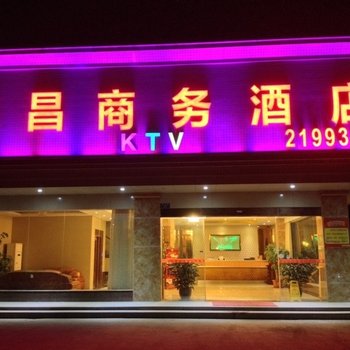 韶关新丰恒昌商务酒店用户上传图片