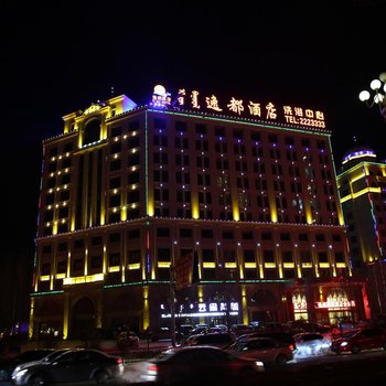 锡林浩特逸都酒店酒店提供图片