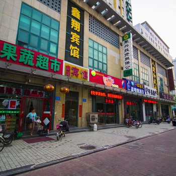 潍坊鑫翔宾馆酒店提供图片