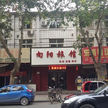 新乡市辉县向阳旅馆酒店提供图片