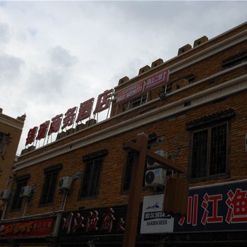 汶川锦瑞商务酒店