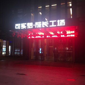 智享精品酒店(重庆观音桥步行街店)酒店提供图片