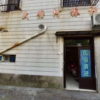 慈溪大塘河旅社