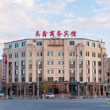 呼伦贝尔乐鑫商务酒店酒店提供图片