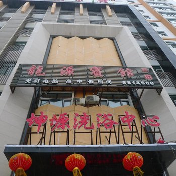 友谊龙源宾馆
