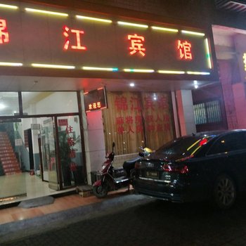 邵阳锦江宾馆