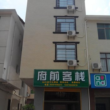 武功山府前客栈