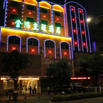 佛山金鸿商务宾馆酒店提供图片
