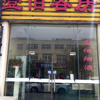 宜兴壹佰商务客房酒店提供图片