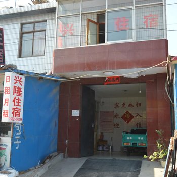 石家庄兴隆住宿酒店提供图片