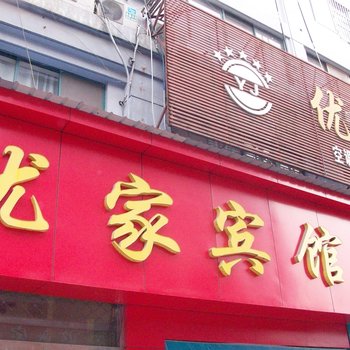 睢宁县优家快捷宾馆酒店提供图片