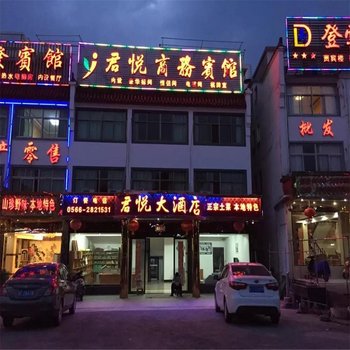 九华山晨慧山庄酒店提供图片