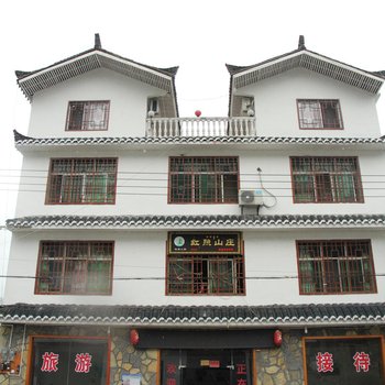 恩施红照山庄酒店提供图片