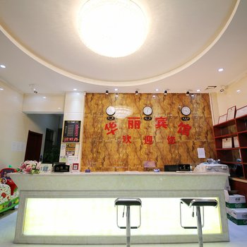 兰州华丽宾馆酒店提供图片