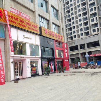 瓮安君鸿商务酒店
