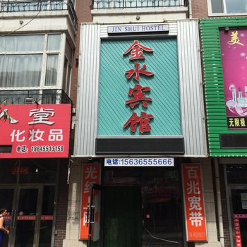 明水金水宾馆酒店提供图片