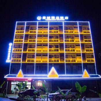 勐腊曼城精品酒店