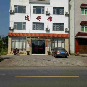 江山途舒馆宾馆