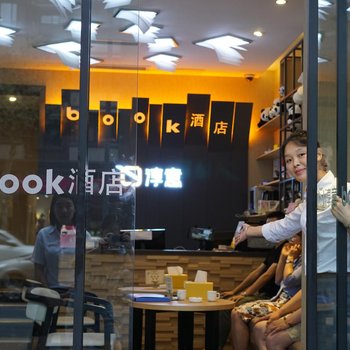 淳意·book酒店(成都新南门店)(原春熙路店)酒店提供图片