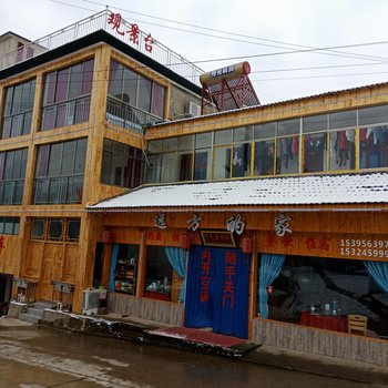 宁国远方的家农家乐酒店提供图片