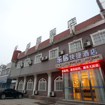 蚌埠乐居快捷酒店