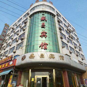 许昌盛昌宾馆酒店提供图片