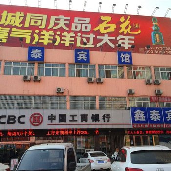 鑫泰宾馆（随州交通大道店）酒店提供图片