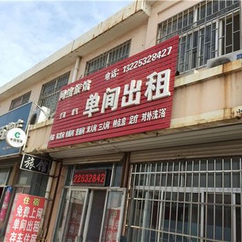 青岛网络旅馆
