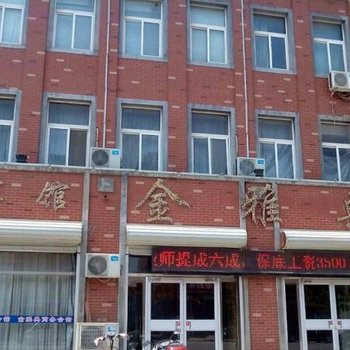 孟村金雅典商务会馆酒店提供图片