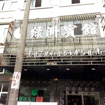 台州绿洲小宾馆酒店提供图片