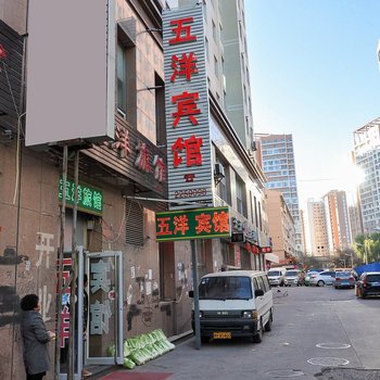 承德五洋宾馆