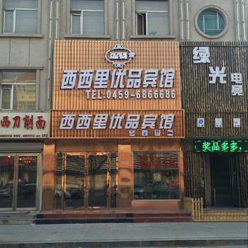 大庆西西里宾馆酒店提供图片