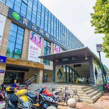 苏州栖居精品休闲公寓(旺宅路店)
