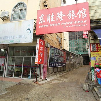 象州东胜隆旅馆酒店提供图片