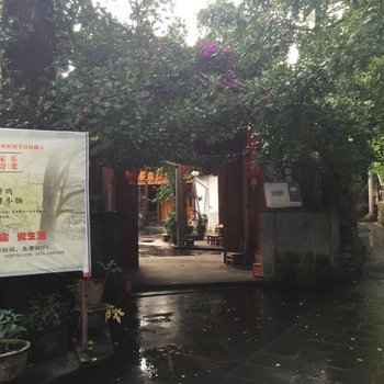 保山腾冲银杏村祝英农家乐酒店提供图片