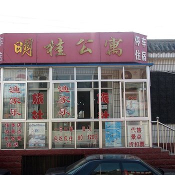 蓬莱水城明桂公寓酒店提供图片