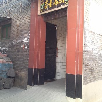 平遥爱云宾馆酒店提供图片