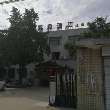 泰州鑫源酒店酒店提供图片