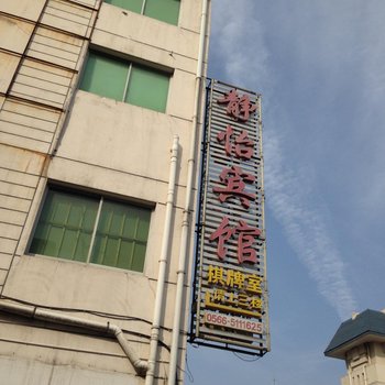 青阳静怡宾馆