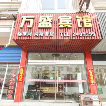 天长万盛宾馆酒店提供图片