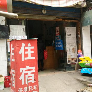 武汉四海招待所(体院店)