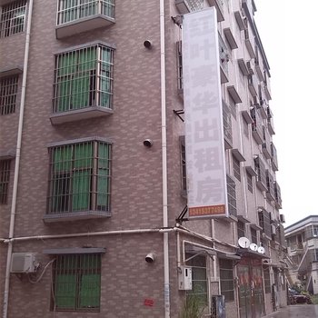 中山红叶豪华出租房
