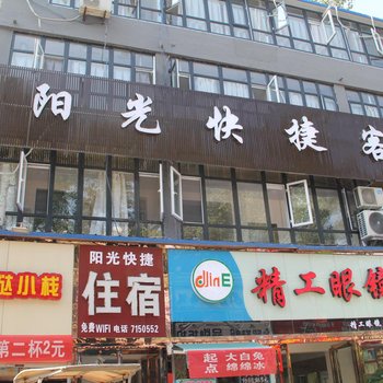 新乡阳光快捷客房酒店提供图片