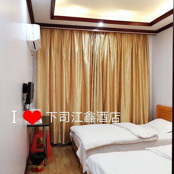 黔东南麻江江鑫宾馆酒店提供图片