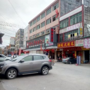 广州永安公寓