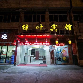 金华绿叶宾馆酒店提供图片